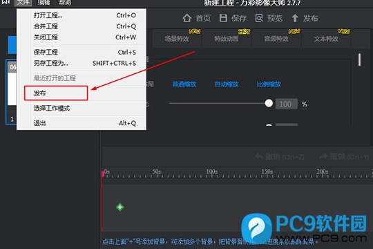 发布视频