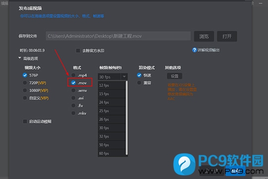 发布成视频