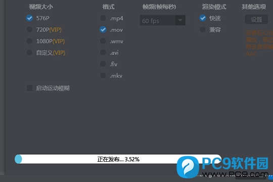 正在发布视频