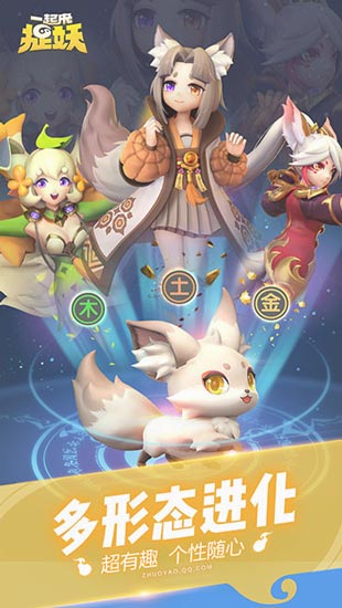 一起来捉妖