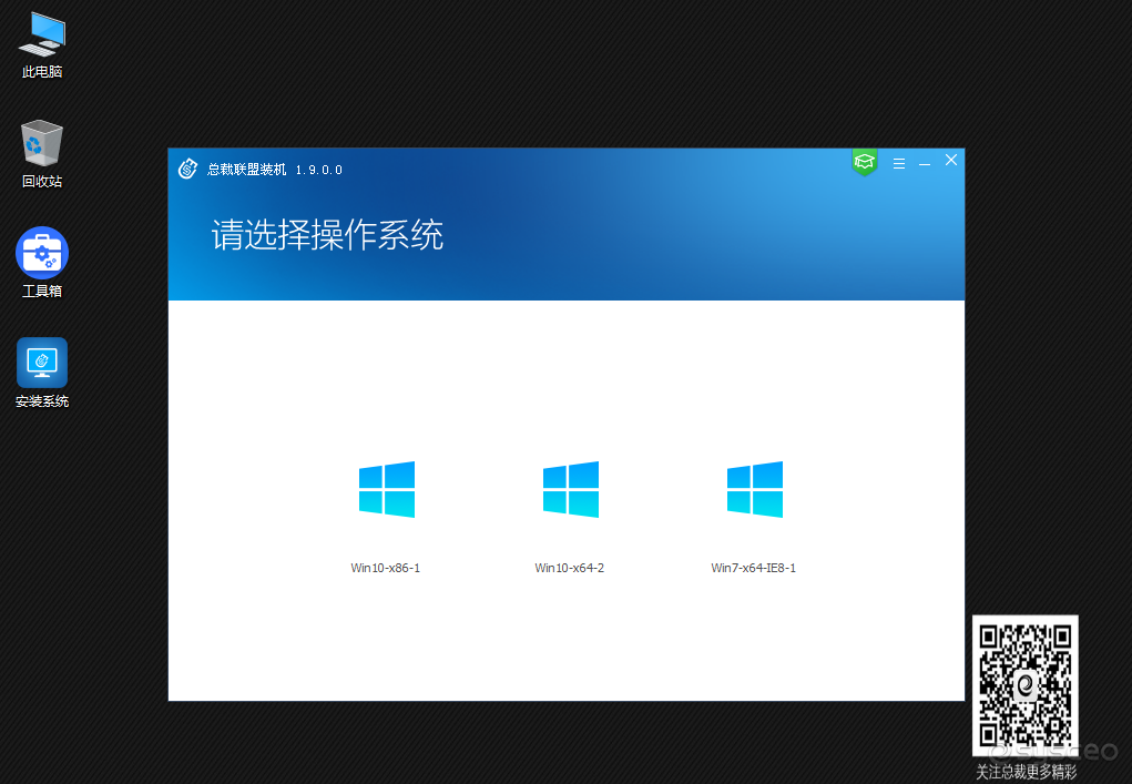 U盘魔术师联盟版 - 软件截图