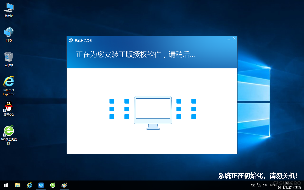 U盘魔术师联盟版 - 软件截图