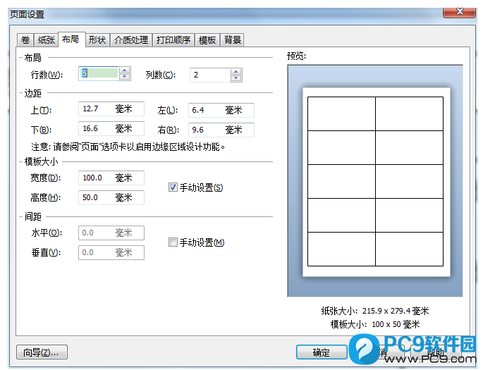 页面设置