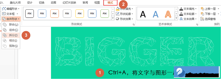 选中图形和文字 选中图形和文字
