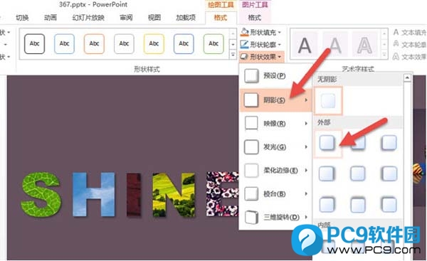 阴影效果 阴影效果