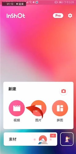 导入拍摄的视频 导入拍摄的视频