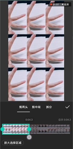 剪两头前半部分 剪两头前半部分