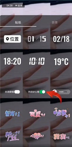 开启好心情 开启好心情
