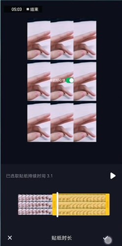 防止在视频任意位置的贴纸 防止在视频任意位置的贴纸