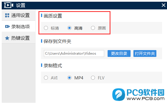 画质设置