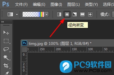 径向渐变