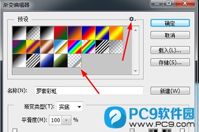 渐变编辑器