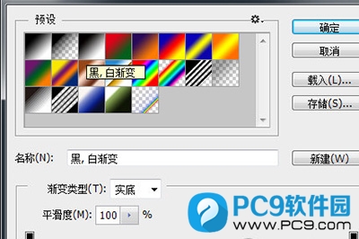图层蒙版