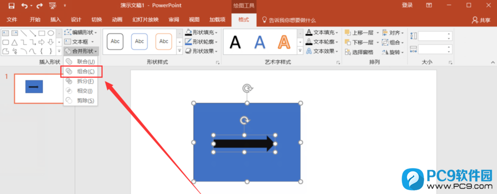 组合