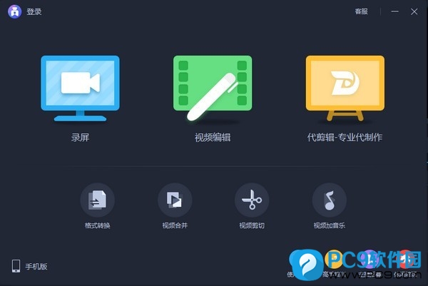 爱拍视频界面