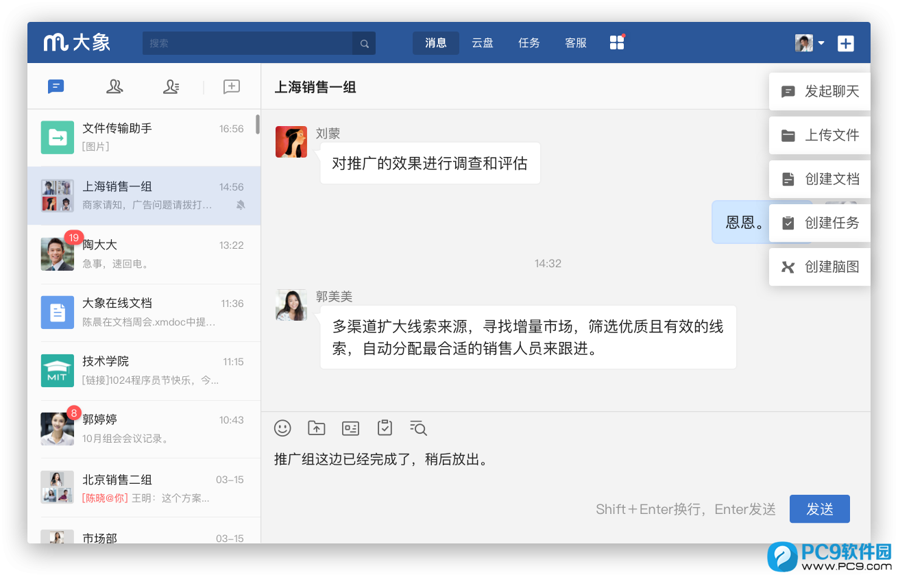 美团大象界面