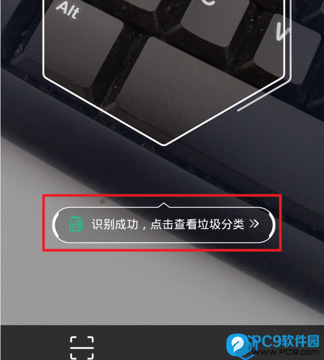 识别成功