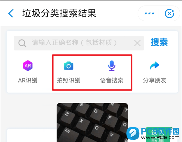 更多搜索方式