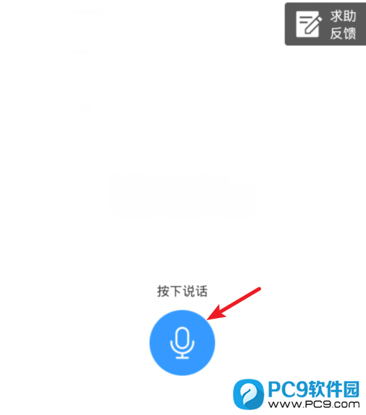 语言搜索