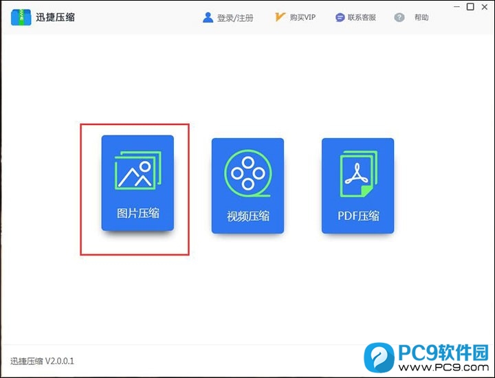 图片压缩