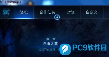 战役