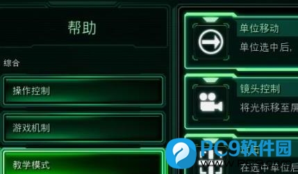 新手教学