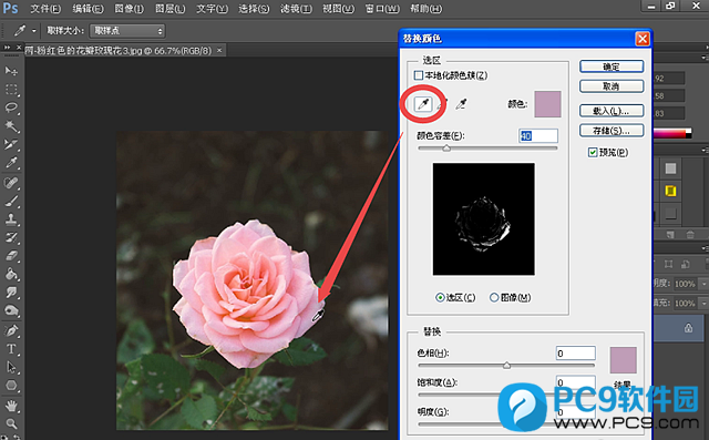 替换颜色