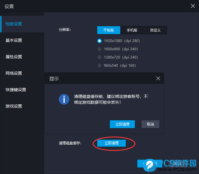 清理磁盘缓存