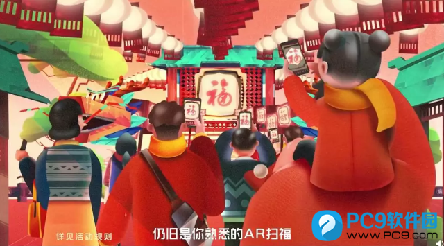 1） AR 扫福