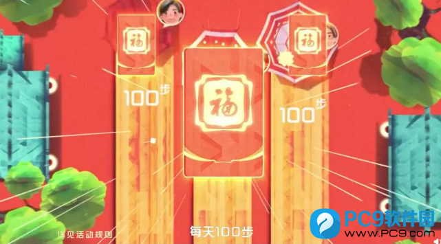 3）运动集福卡