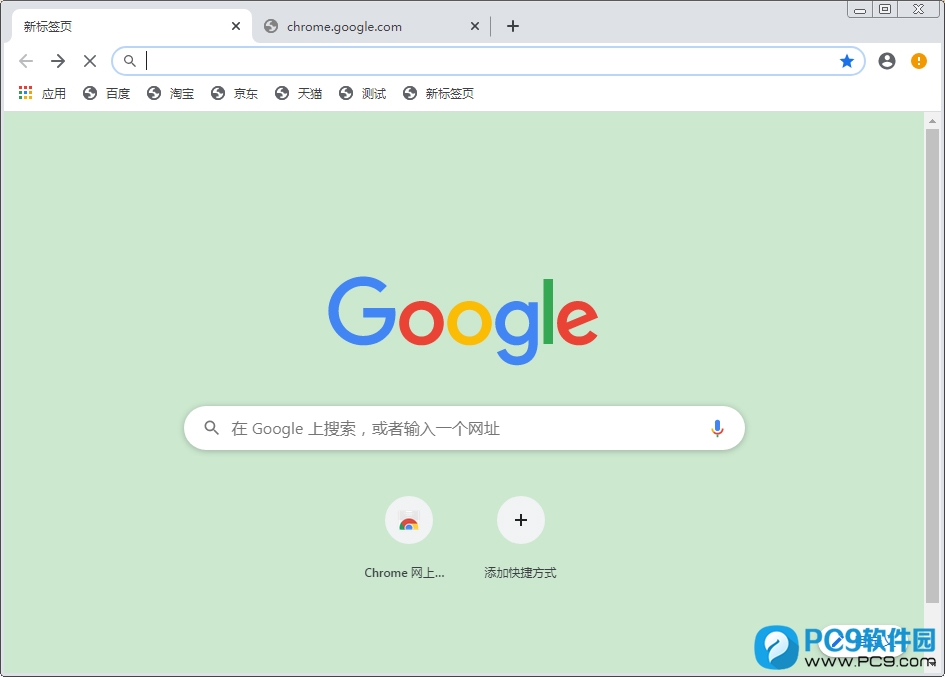 Google Chrome(谷歌浏览器)