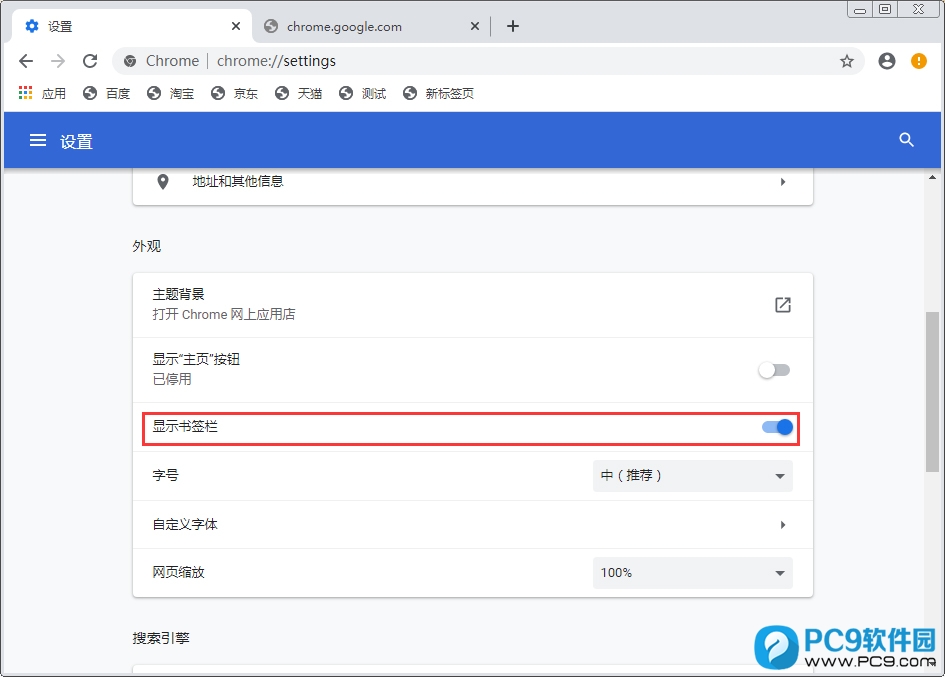 显示书签栏