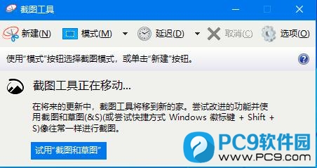 截图工具