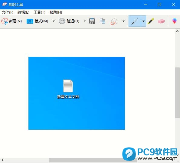 截图工具修改框