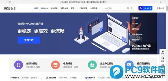 稿定设计