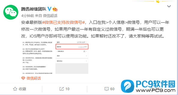 腾讯微信团队