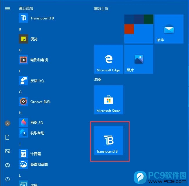 开始菜单找到TranslucentTB应用