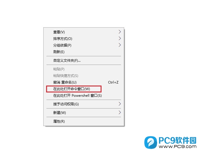在此处打开命令窗口