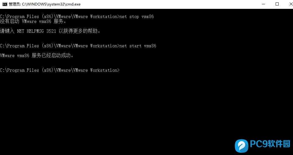 net start vmx86