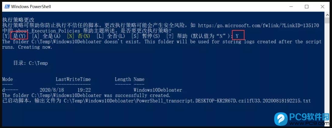 Windows PowerShell