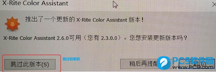 跳过此版本