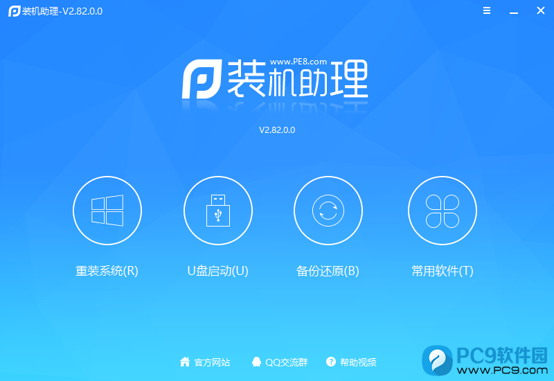 PE吧装机助理界面