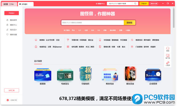 图怪兽