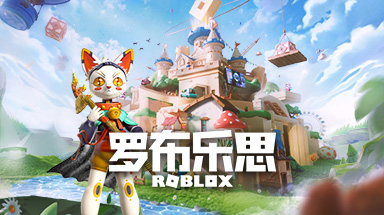 罗布乐思