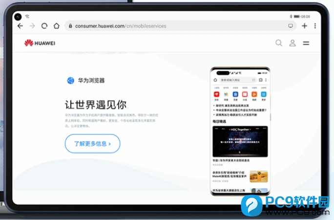 华为浏览器