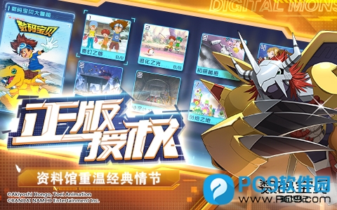 数码宝贝：新世纪手游