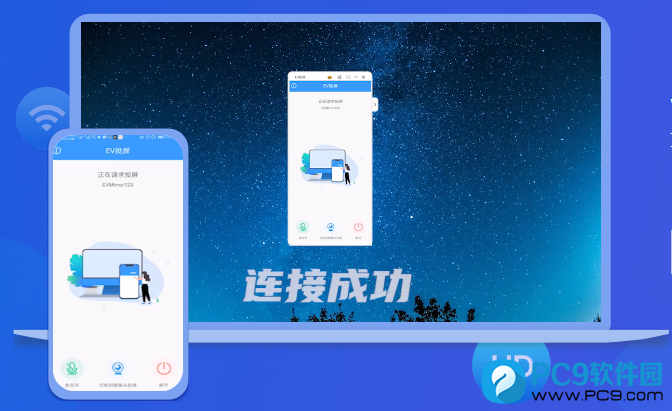 EV投屏