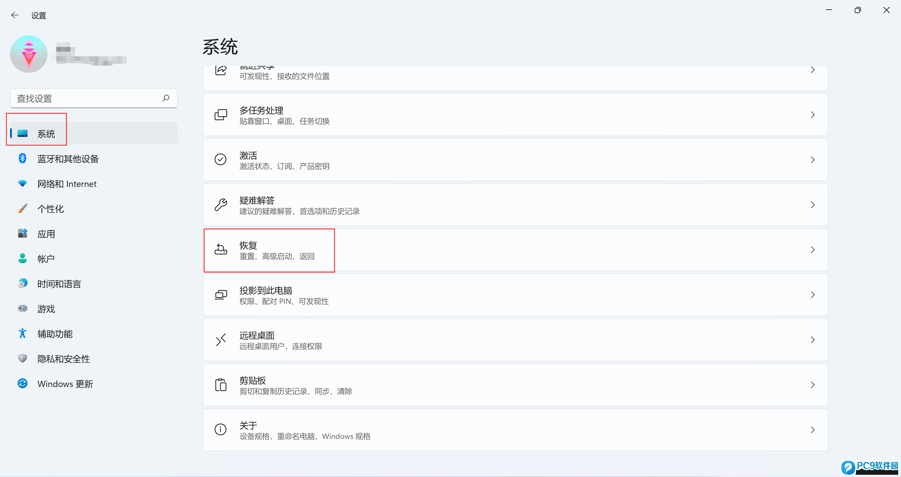 系统设置