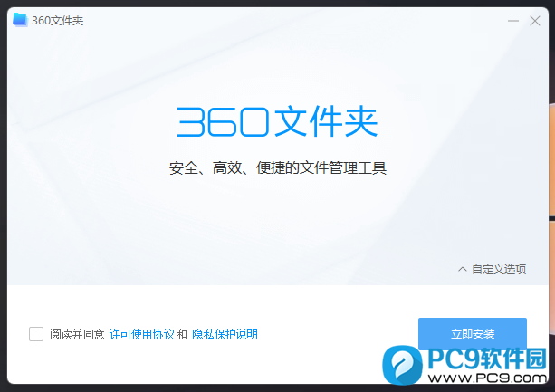 360文件夹