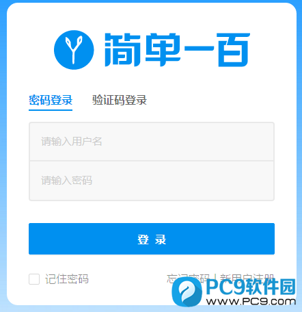 简单一百